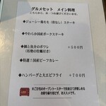 ステーキ・洋食のTANTO屋 - 2024.12