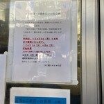 そばのスエヒロ - 