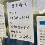 そばのスエヒロ 八丁堀店 - 