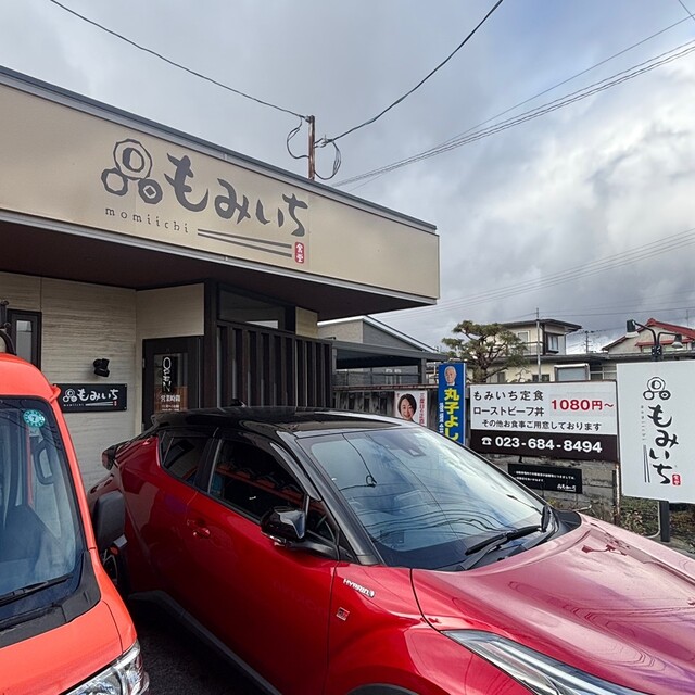もみいち食堂 - 南出羽（食堂）の写真