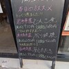 巣鴨ときわ食堂 本店