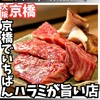 焼肉家げんちゃん - 