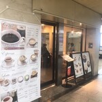 コーヒーショップ エリカ - 