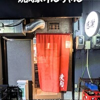 焼肉家げんちゃん - 