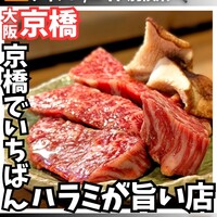 焼肉家げんちゃん - 