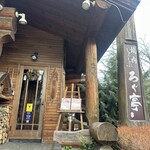 로그테이 혼텐 - 