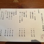 蕎麦切り 旗幟 - 