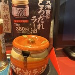 丸源ラーメン  神戸有野店 - 