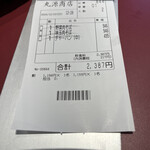 丸源ラーメン  - 