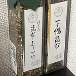 下鴨茶寮 - 料理写真: