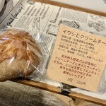 イーゲル - 