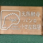 イーゲル - 