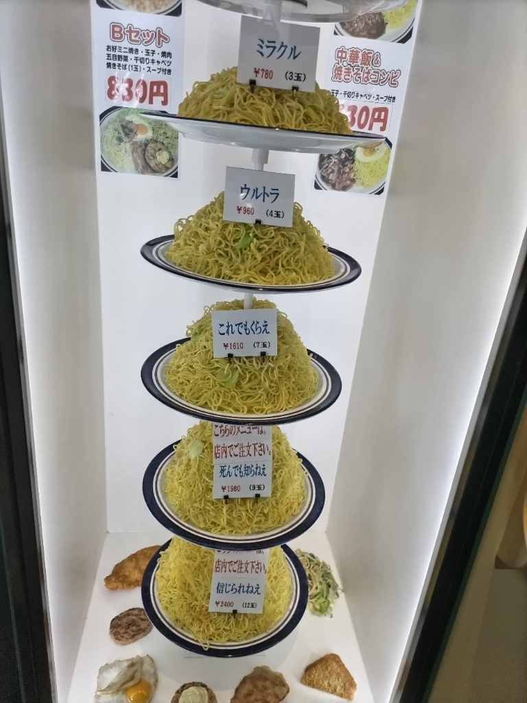 焼そばページ 電子レンジ対応カップ入り食品『OSAKAきっちん監修 旨辛ソース焼