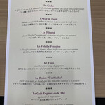 ラ ターブル ドゥ ジョエル・ロブション - 