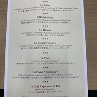 ラ ターブル ドゥ ジョエル・ロブション - 