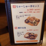 江戸堀 焼豚食堂 - 