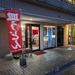 黒田屋の博多ちゃんぽん - 