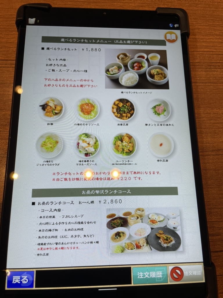 新風中国料理 三冊100.800円 新風中国料理 三冊100.800円 新風中国