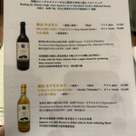 天冨良 よこ田 - 