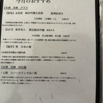 天冨良 よこ田 - 