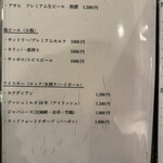 天冨良 よこ田 - 