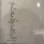 天冨良 よこ田 - 