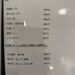 天冨良 よこ田 - 