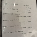 天冨良 よこ田 - 