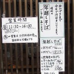 麺くい やまちゃん - 