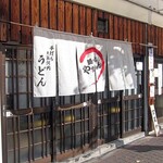 麺くい やまちゃん - 