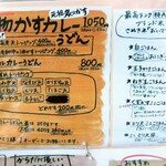 麺くい やまちゃん - 