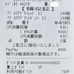 LAWSON - 本日のお会計