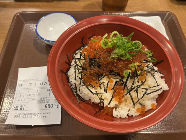 Sukiya Suidobashi Eki Higashiguchi Ten