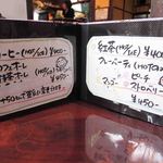 かえるcafe -  【注】2014年2月現在のメニューです 