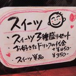 かえるcafe -  【注】2014年2月現在のメニューです 