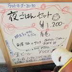 かえるcafe -  【注】2014年2月現在のメニューです 。少し前から、夜の営業もされているみたい・・・