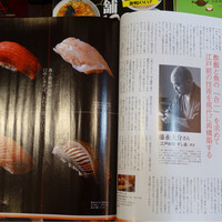 江戸前鮓 すし通 - 