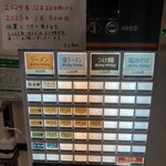 中華そば べんてん - 