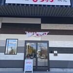 永井食堂 売店 富岡店 - 