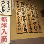 おひつ膳 田んぼ 代々木本店 - 