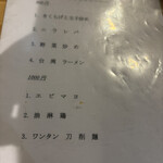 中華料理 侯記 - 