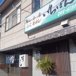 一伴 - 