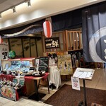 海鮮茶屋 一鮮 - 【2024.12.23(月)】店舗の外観