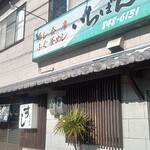 一伴 - 