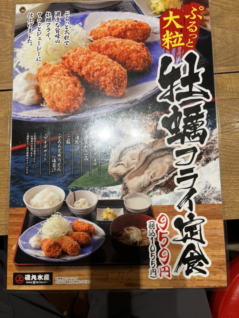 メニュー写真 : 磯丸水産 一番町店 - 勾当台公園/海鮮 | 食べログ