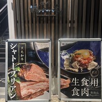 焼肉 徳川苑 - 