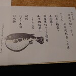 せんざん - 国産厚切りふぐと和牛陶板蒸しメニュー