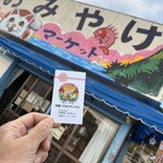 天面マーケット - 鮮やかな看板が目印