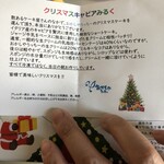 おかしやうっちー - 