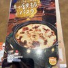 ジョリーパスタ 大仙店